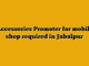 Accessories Promoter for mobile shop required  in Jabalpur
