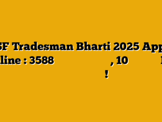 BSF Tradesman Bharti 2025 Apply Online : 3588 पदों पर बंपर भर्ती, 10वीं पास और ITI वालों के लिए मौका!