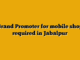 Brand Promoter for mobile shop required in Jabalpur