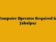 Computer Operator Required In Jabalpur