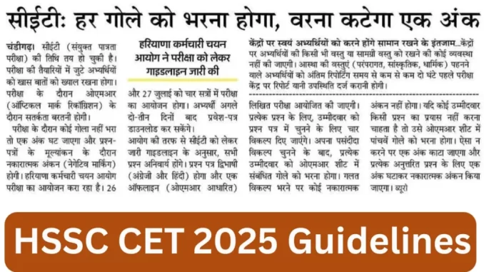 HSSC-CET-2025-New-Guidelines-1024x576-1