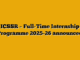 ICSSR – Full-Time Internship Programme 2025-26 announced