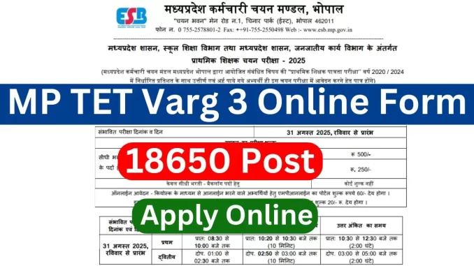 MP-TET-Varg-3-Online-Form