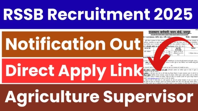 RSSB-Agriculture-Supervisor-Recruitment
