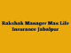Rakshak Manager  Max Life Insurance Jabalpur