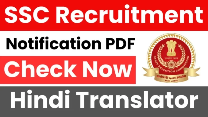 SSC-JHT-Recruitment-2025-1024x576-2