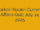 Sarkari Naukri Current Affairs Quiz July 14, 2025