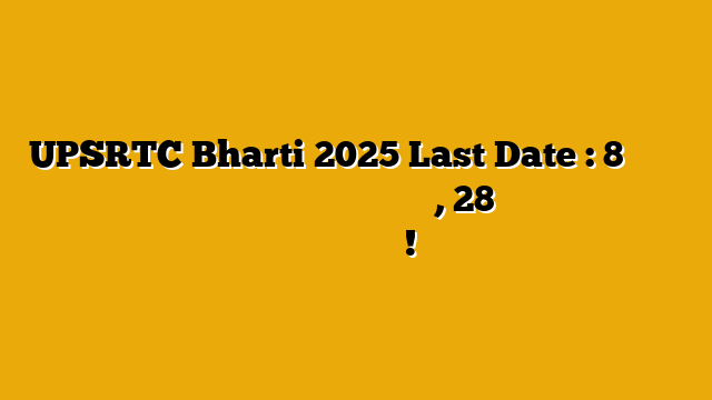 UPSRTC Bharti 2025 Last Date : 8वीं पास के लिए यूपी रोडवेज में ड्राइवर की भर्ती, 28 जुलाई को लखनऊ में रोजगार मेला! UPSRTC Bharti 2025 Last Date : 8वीं पास के लिए यूपी रोडवेज में ड्राइवर की भर्ती, 28 जुलाई को लखनऊ में रोजगार मेला!