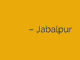 कंप्यूटर का कार्य करने वाले की आवशयकता है जबलपुर – Jabalpur