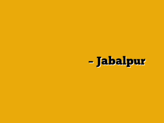 ड्राईवर की आवश्यकता है – Jabalpur