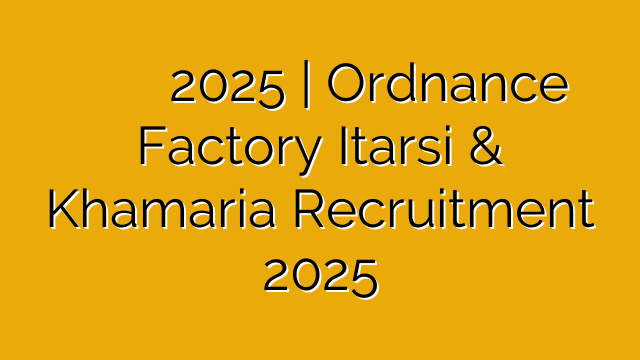 मध्यप्रदेश आयुध निर्माणी इटारसी व खमरिया भर्ती 2025 | Ordnance Factory Itarsi & Khamaria Recruitment 2025 मध्यप्रदेश आयुध निर्माणी इटारसी व खमरिया भर्ती 2025 | Ordnance Factory Itarsi & Khamaria Recruitment 2025