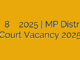 मध्‍यप्रदेश जिला विधिक सेवा प्राधिकरण में 8वी पास की भर्ती 2025 | MP District Court Vacancy 2025
