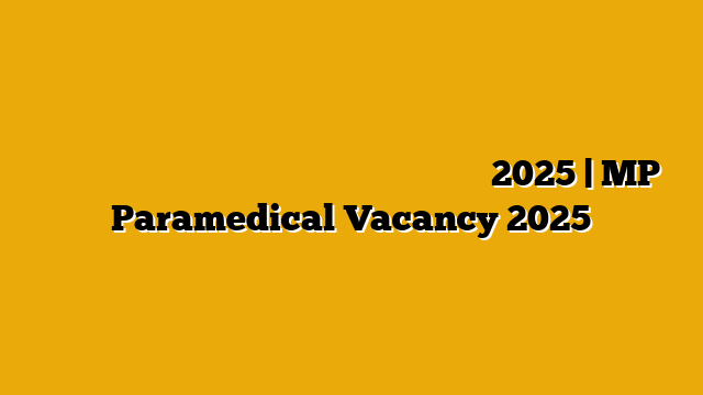 मध्यप्रदेश पैरामेडिकल पदों पर संयुक्त भर्ती 2025 | MP Paramedical Vacancy 2025 मध्यप्रदेश पैरामेडिकल पदों पर संयुक्त भर्ती 2025 | MP Paramedical Vacancy 2025