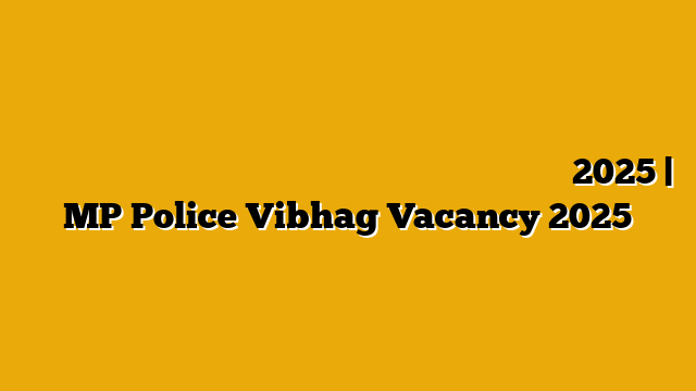 मध्यप्रदेश पुलिस विभाग विशेष सहयोगी दस्ता अभियान भर्ती 2025 | MP Police Vibhag Vacancy 2025 मध्यप्रदेश पुलिस विभाग विशेष सहयोगी दस्ता अभियान भर्ती 2025 | MP Police Vibhag Vacancy 2025