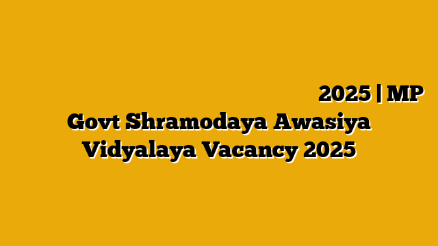 मध्यप्रदेश शासकीय श्रमाेदय आवासीय विद्यालय भर्ती 2025 | MP Govt Shramodaya Awasiya Vidyalaya Vacancy 2025 मध्यप्रदेश शासकीय श्रमाेदय आवासीय विद्यालय भर्ती 2025 | MP Govt Shramodaya Awasiya Vidyalaya Vacancy 2025