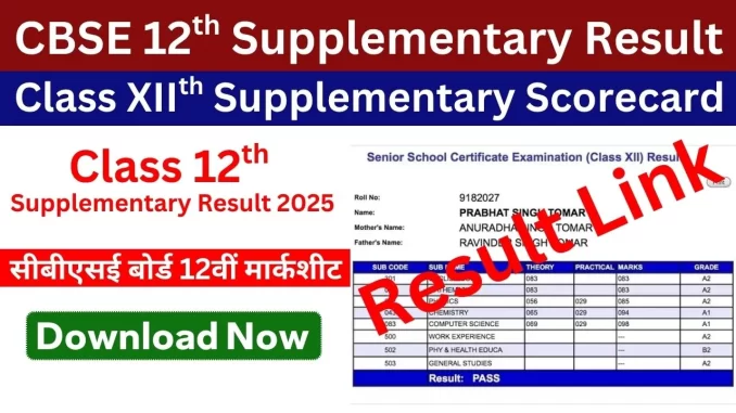 CBSE-12th-Supplementary-Result
