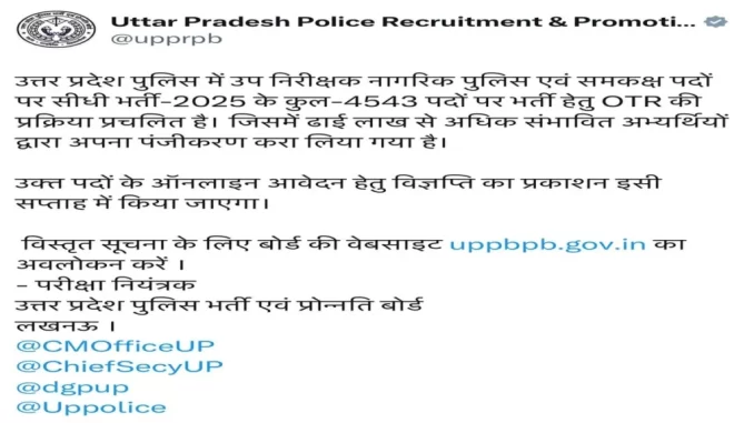 UP-Police-Sub-Inspector-Recruitment-2025-1024x576-1