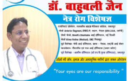 Dr. Bahubali Jain Netradham Eye Clinic Jabalpur