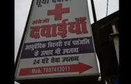 Surya Clinic Jabalpur