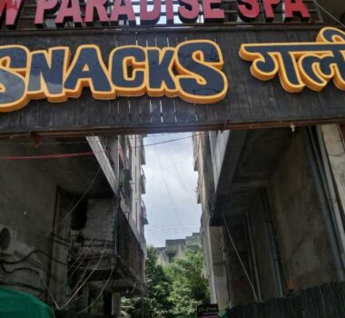 Snacks Gali Jabalpur - Snacks गली Jabalpur