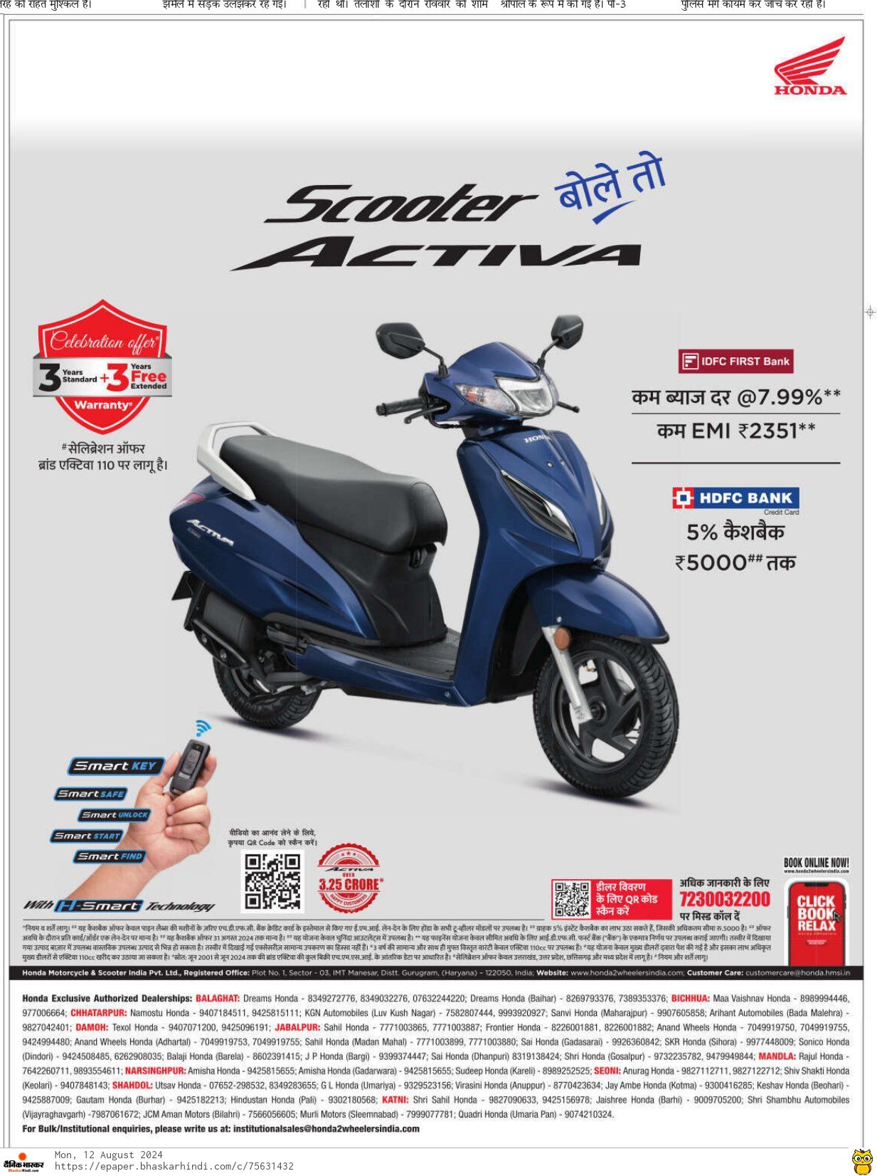 Scooter Honda Active EMI* Rs.2351/- and Cashback Rs.5,000/-