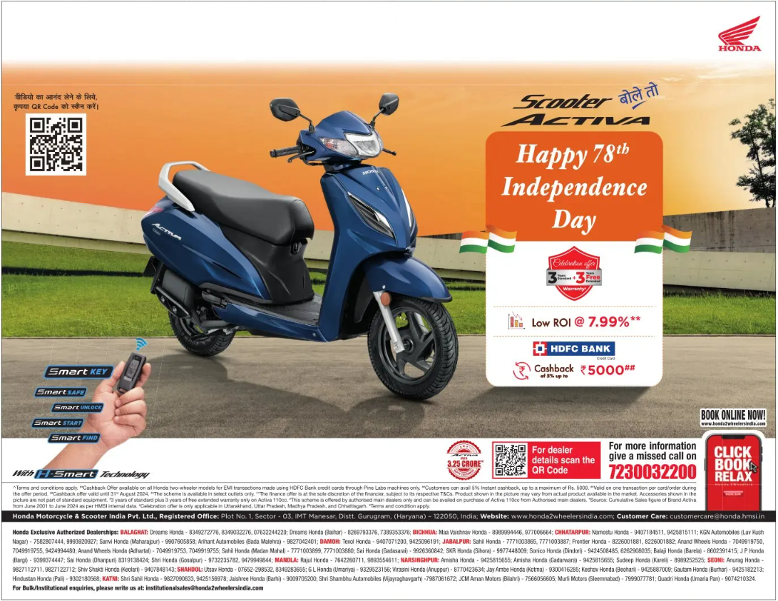 Happy Independence Day 2024 - Scooter Honda Active EMI* Rs.2351/- and Cashback Rs.5,000/-