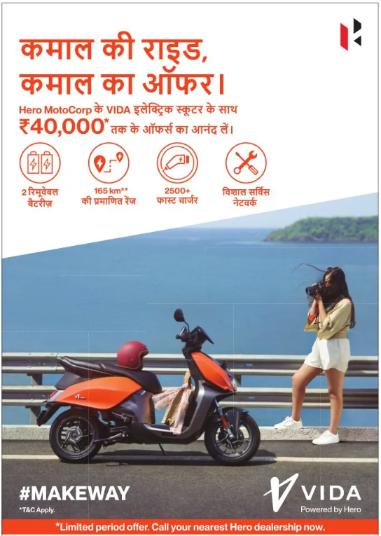 Save Rs. 40,000/- on VIDA Electric Scooter Hero MotoCorp