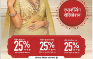 Malabar Gold  25% Off  in Jabalpur