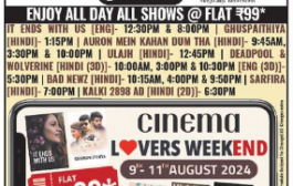 Cinema Lovers Weekend - Enjoy All Day All Shows @ Flat Rs.99* - Movie Magic - South Avenue Mall Jabalpur