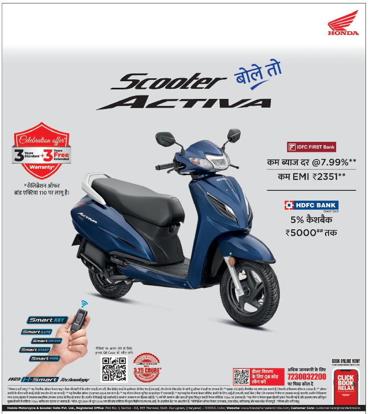 Scooter Active with Smart Key and 3yrs + 3 Yrs Warranty  at Lowest Interest Rate 7.99% and Cash Back 5%