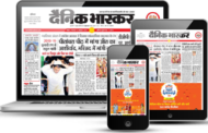 List of all top epaper in Jabalpur MP