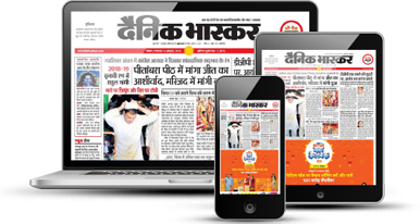 List of all top epaper in Jabalpur MP