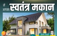 Independent House in Just 23.51 Lakh in Purva Jabalpur