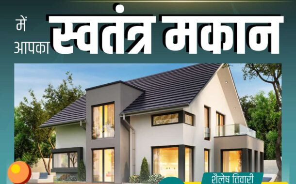 Independent House in Just 23.51 Lakh in Purva Jabalpur