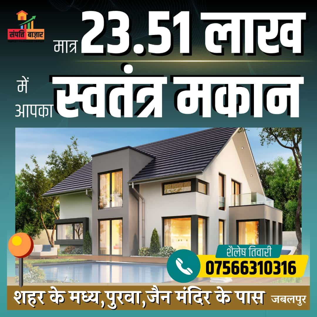 Independent House in Just 23.51 Lakh in Purva Jabalpur