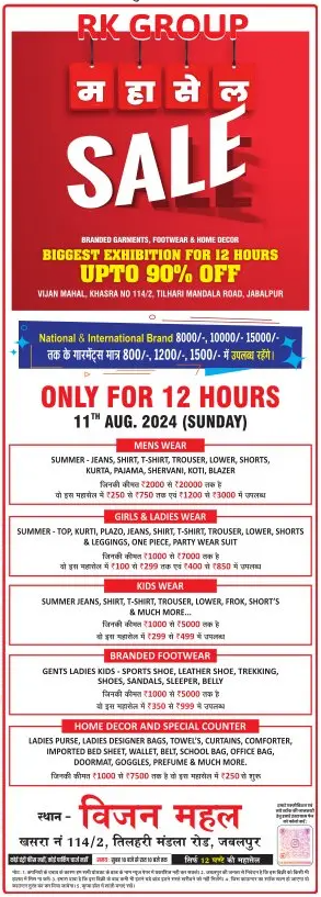 Biggest Exhibition For 12 Hours upto 90% Off - RK Group महासेल - जबलपुर