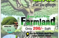 Farmland Only Rs. 200/- Sqft - Green Hill View - Nice Home Jabalpur