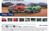 Hyundai VENUE और EXTRA के लाइफस्टाइल एक्सेसरीज़ पैक पर पाए बेमिसाल लाभ - VENUE 70,629/-* और EXTRA 32,972/-* तक का लाभ