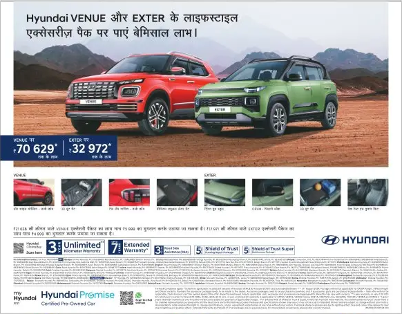 Hyundai VENUE और EXTRA के लाइफस्टाइल एक्सेसरीज़ पैक पर पाए बेमिसाल लाभ - VENUE 70,629/-* और EXTRA 32,972/-* तक का लाभ