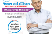 What are you thinking ? Free your self from CATARACT - Dr Bahubali Jain Netradham Eye Clinic Jabalpur