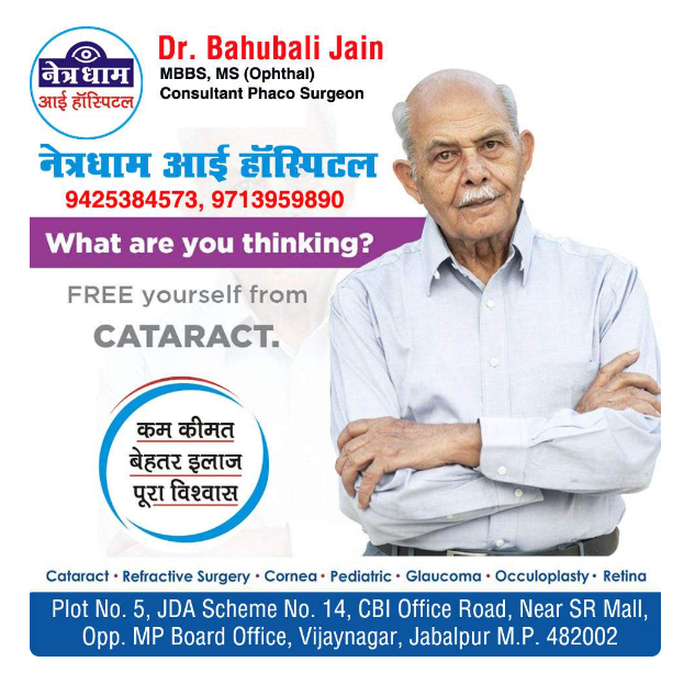 What are you thinking ? Free your self from CATARACT - Dr Bahubali Jain Netradham Eye Clinic Jabalpur