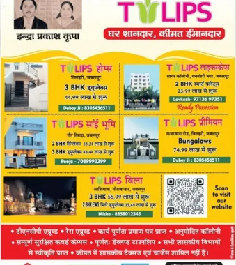 Free Registry - Free GST - 90% Finance - Tulips - DNG Builder Jabalpur