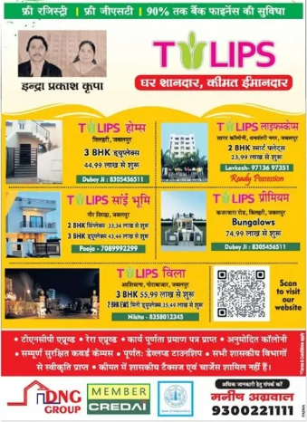 Free Registry - Free GST - 90% Finance - Tulips - DNG Builder Jabalpur