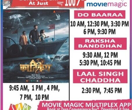 Morning Show before 11:00Am Just Rs. 100/- Movie Magic Jabalpur