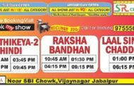 Tuesday Offer - All shows just Rs. 110/- and Wednesday Offer - All shows just Rs. 90/- *