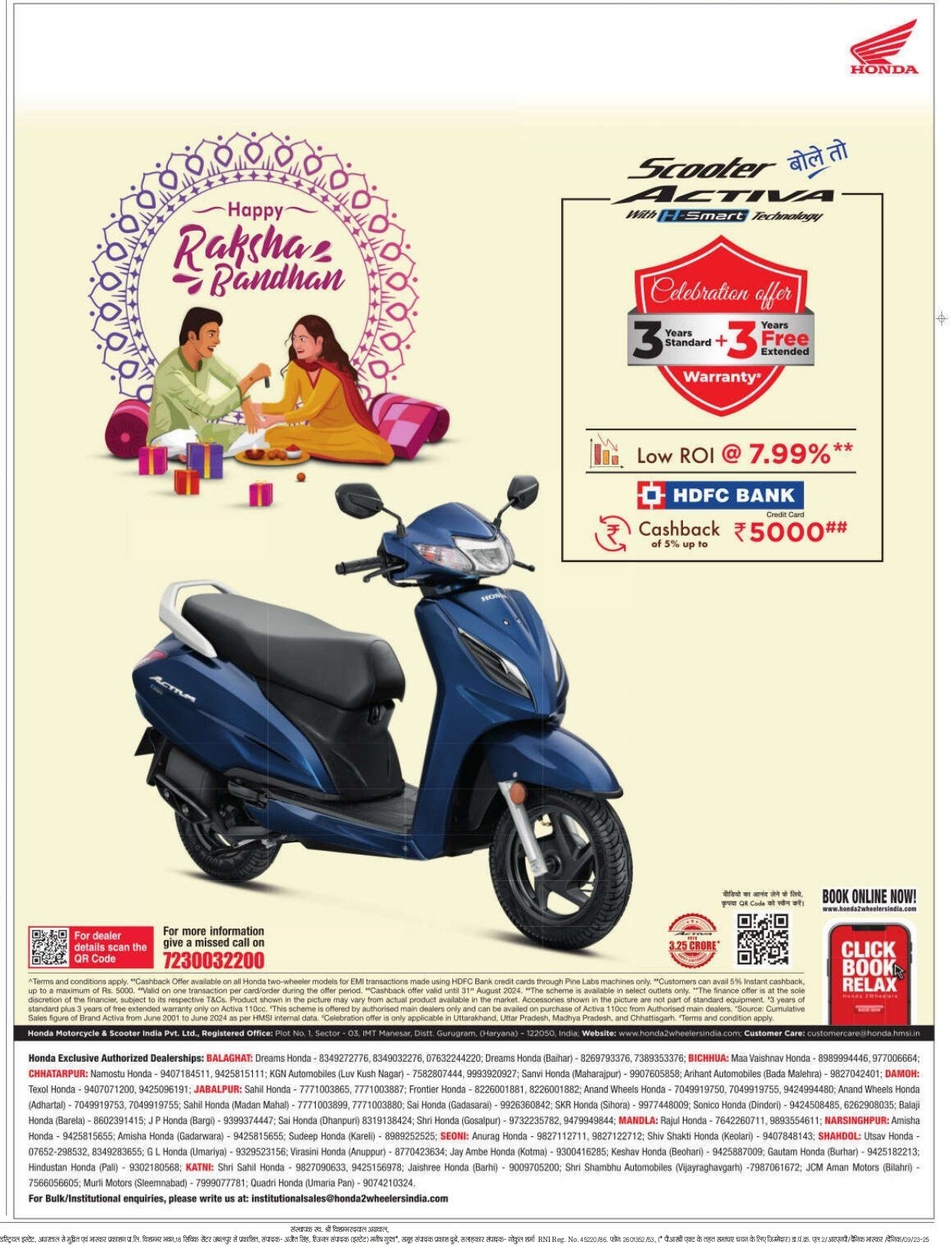 Happy Rakshabandhan 2024 - Scooter Activa with H-Smart Technology