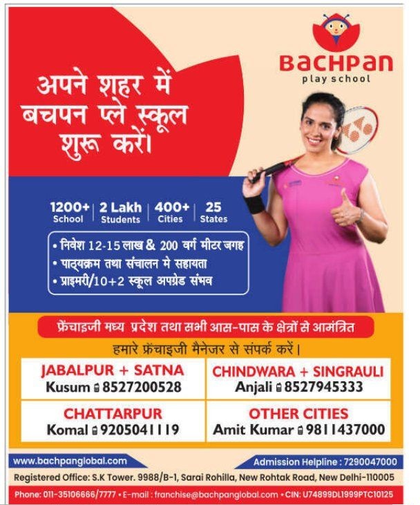 Want to start Bachpan Play School in Jabalpur