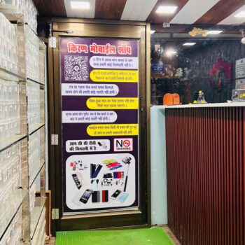 Kiran Mobile Shop Karmeta Jabalpur