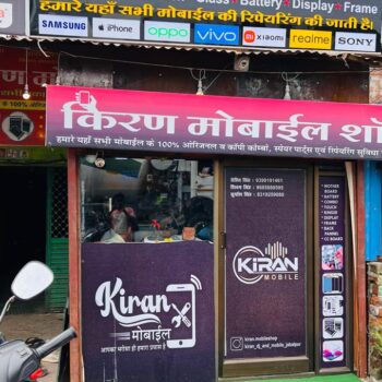 Kiran Mobile Shop Karmeta Jabalpur