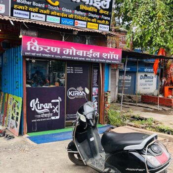 Kiran Mobile Shop Karmeta Jabalpur